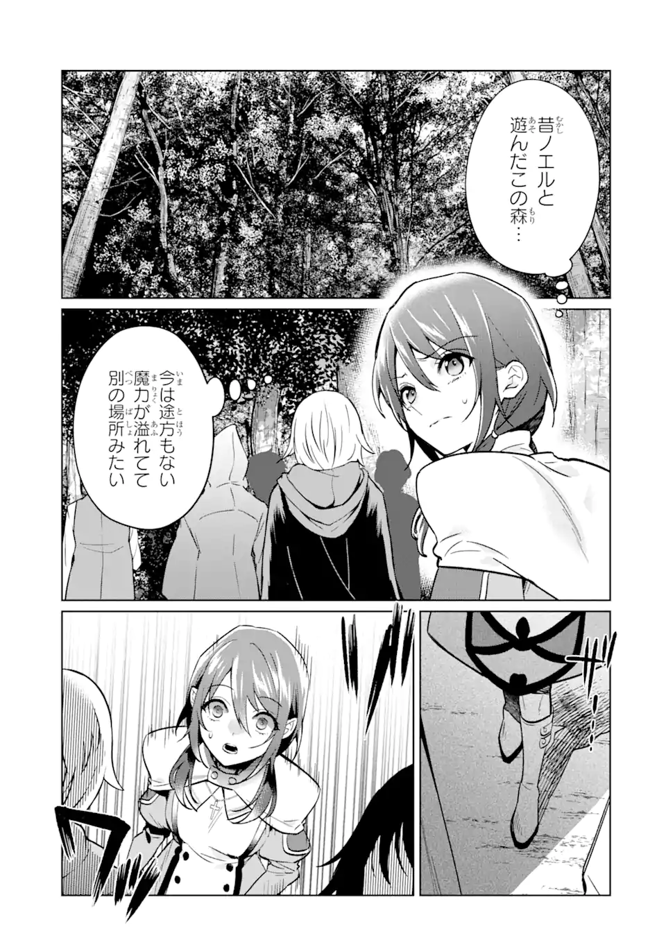 Black Madougushi Guild wo Tsuihousareta Watashi, Oukyuu Majutsushi to shite Hirowareru - Chapter 15.1 - Page 7